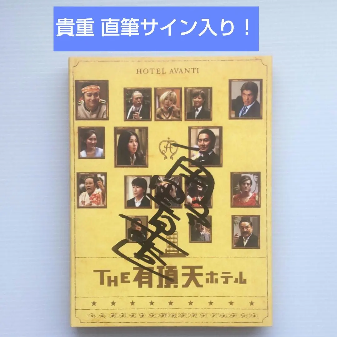 2026年最新】西田敏行 直筆 サインの人気アイテム - メルカリ