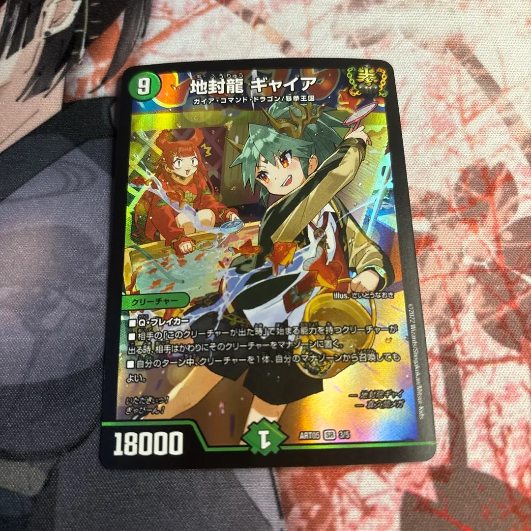 2026年最新】ギャイア 神アートの人気アイテム - メルカリ