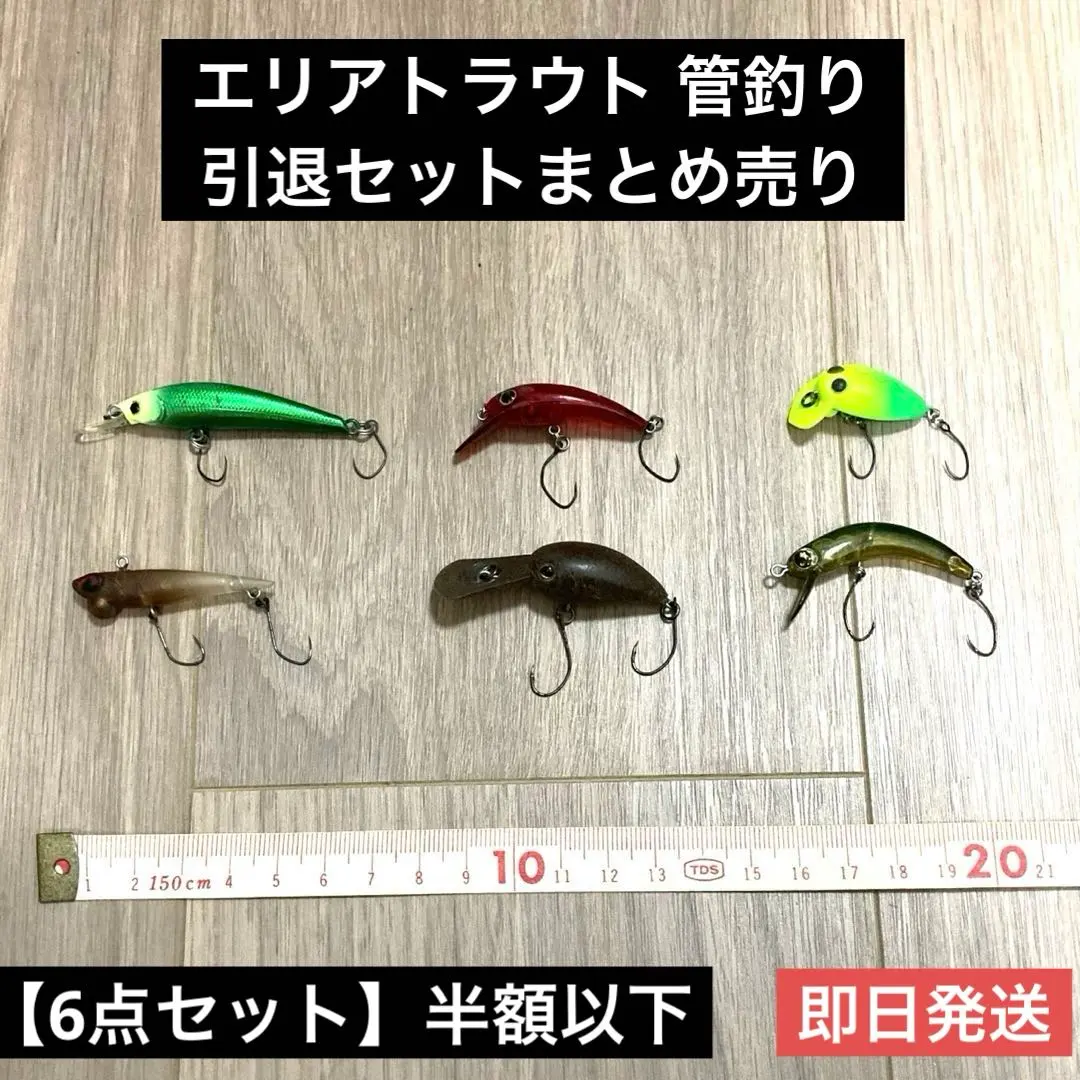 2026年最新】管釣り 引退の人気アイテム - メルカリ