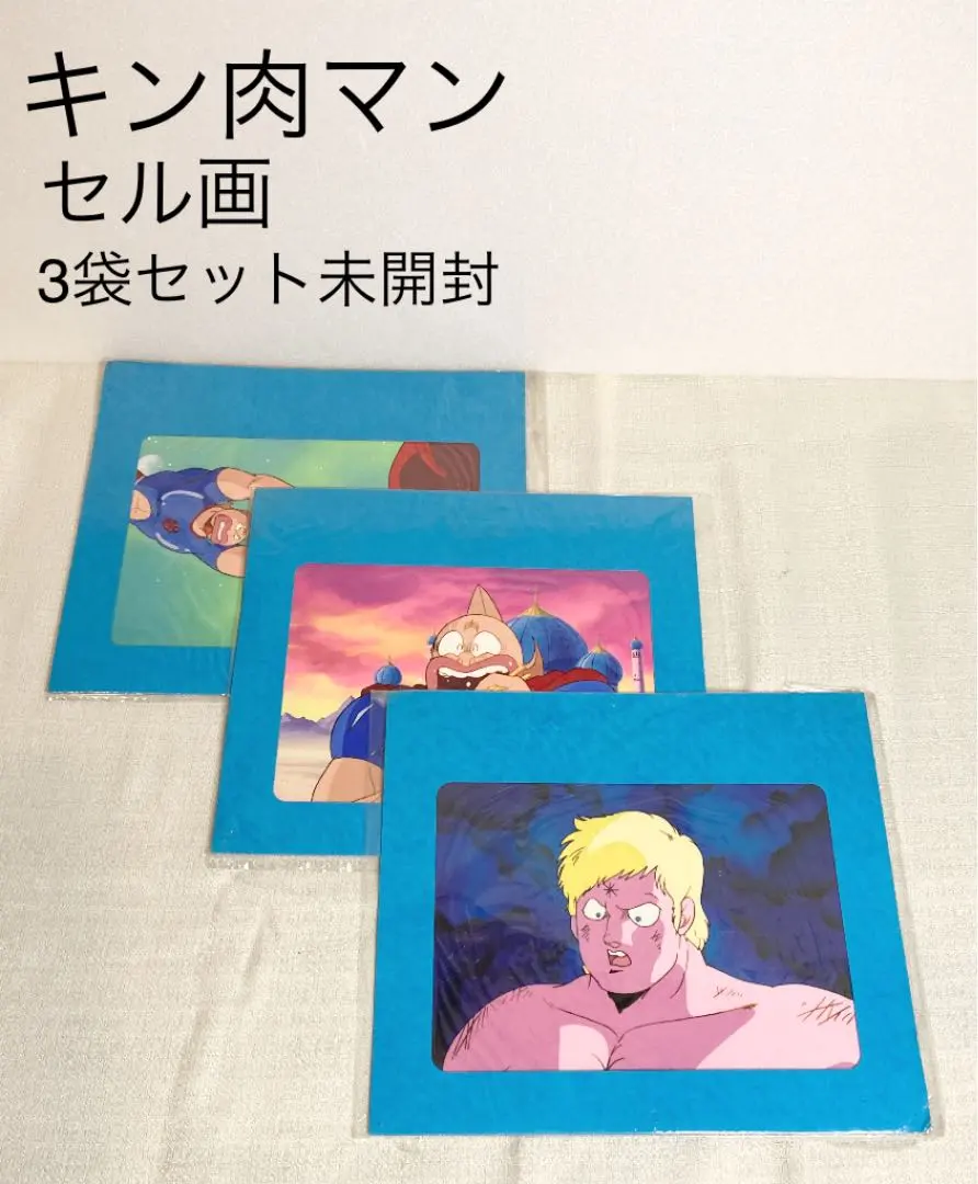 2026年最新】キン肉マン セル画の人気アイテム - メルカリ