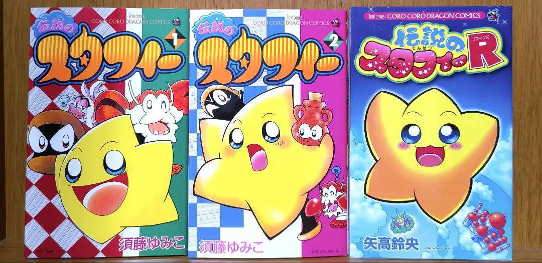 2026年最新】伝説のスタフィー 漫画の人気アイテム - メルカリ