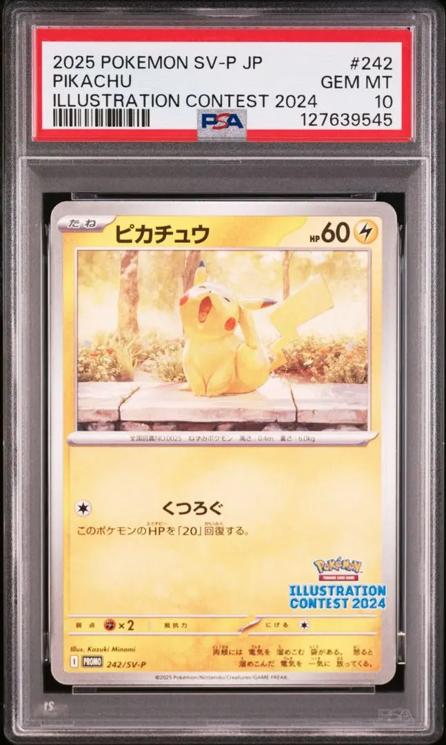 2026年最新】サッポロのピカチュウ psaの人気アイテム - メルカリ