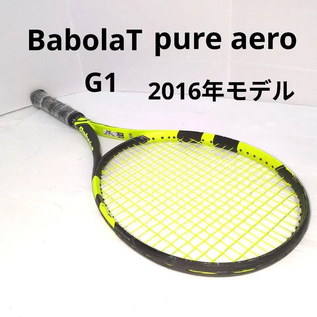 2026年最新】babolaT pure aero 2016の人気アイテム - メルカリ