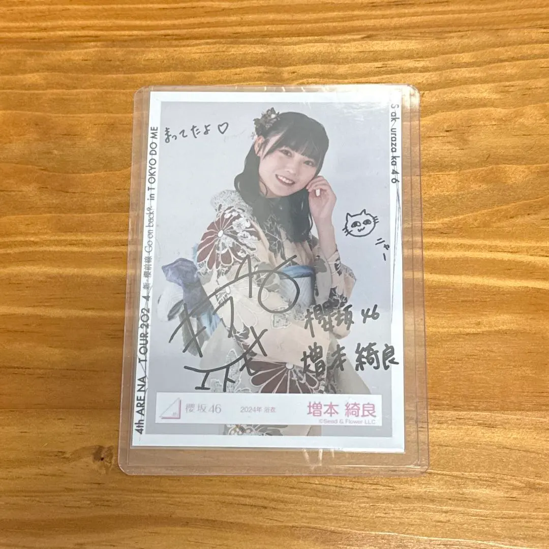 2026年最新】増本綺良 生写真 サインの人気アイテム - メルカリ
