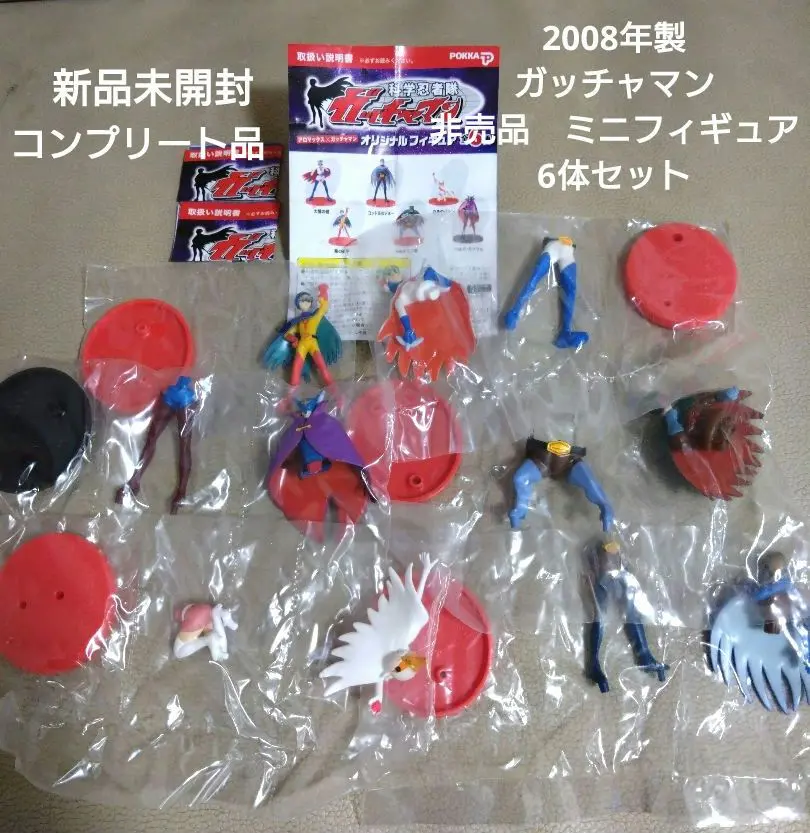 2026年最新】ガッチャマン白鳥のジュンの人気アイテム - メルカリ