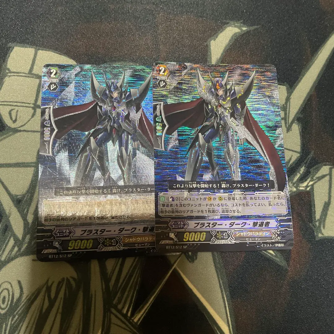 2026年最新】sp ブラスター・ダークの人気アイテム - メルカリ