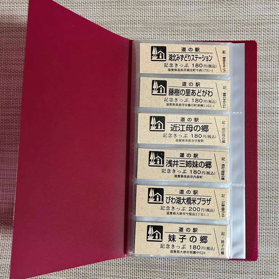 2026年最新】道の駅記念きっぷホルダーの人気アイテム - メルカリ