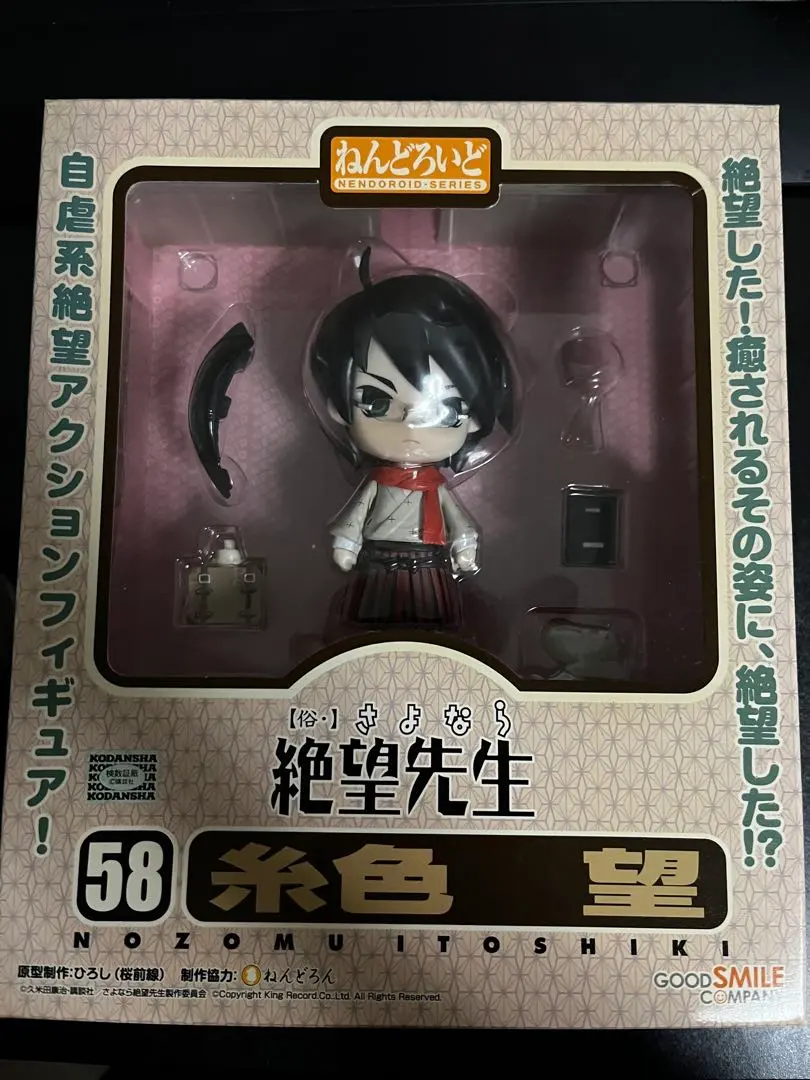 2026年最新】さよなら 絶望先生 フィギュアの人気アイテム - メルカリ