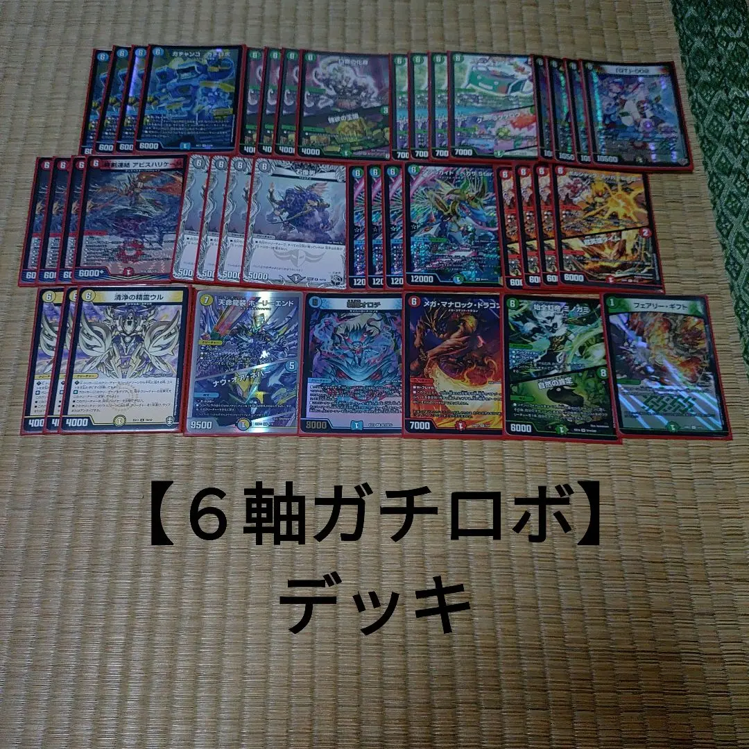 2026年最新】アビスハリケーン デッキの人気アイテム - メルカリ