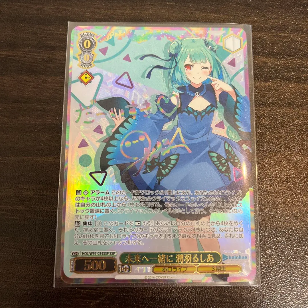 PSA10 潤羽るしあ SP サイン ホロライブ 3期生 hololive