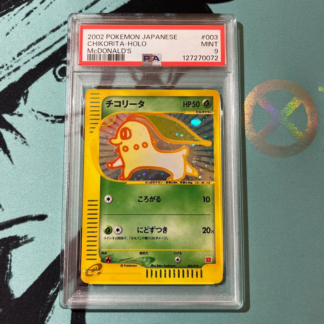 2026年最新】チコリータ 003/018 マクドナルドの人気アイテム - メルカリ