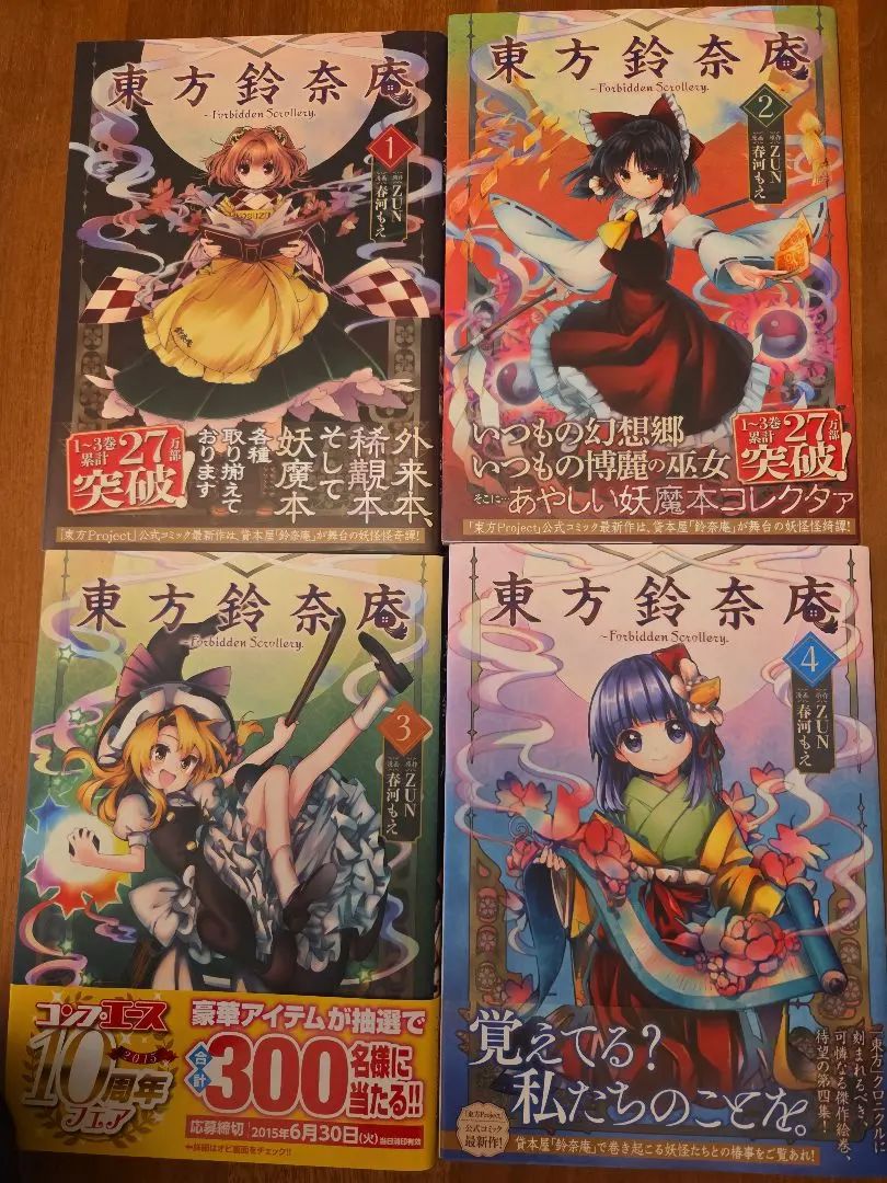 2026年最新】東方鈴奈庵 特装版の人気アイテム - メルカリ