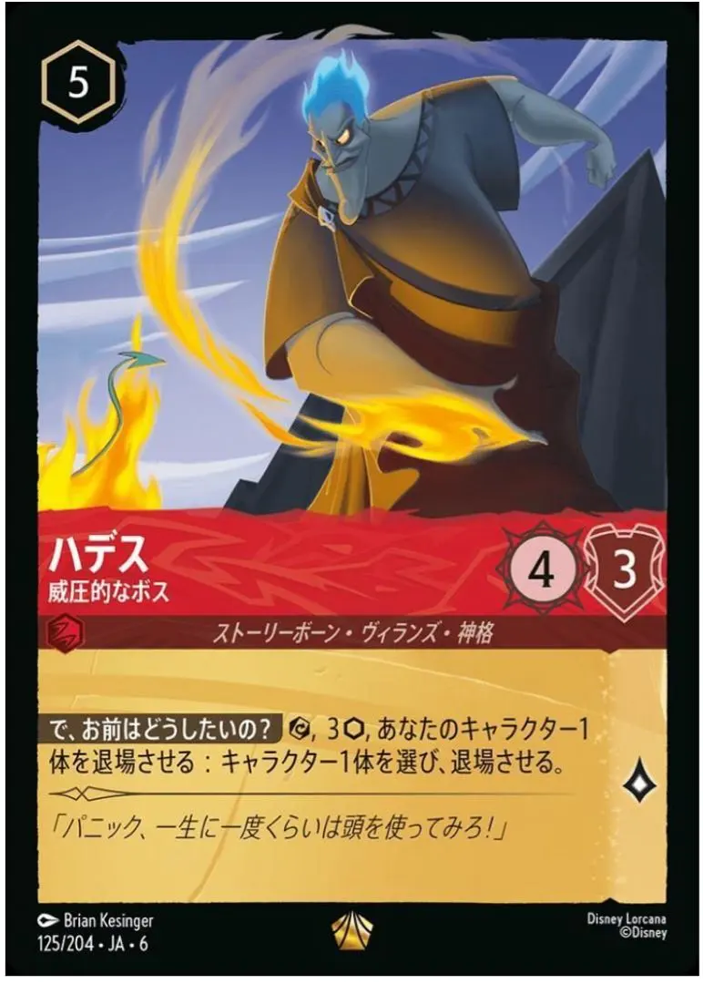 2026年最新】ロルカナ ハデス レジェンダリーの人気アイテム - メルカリ