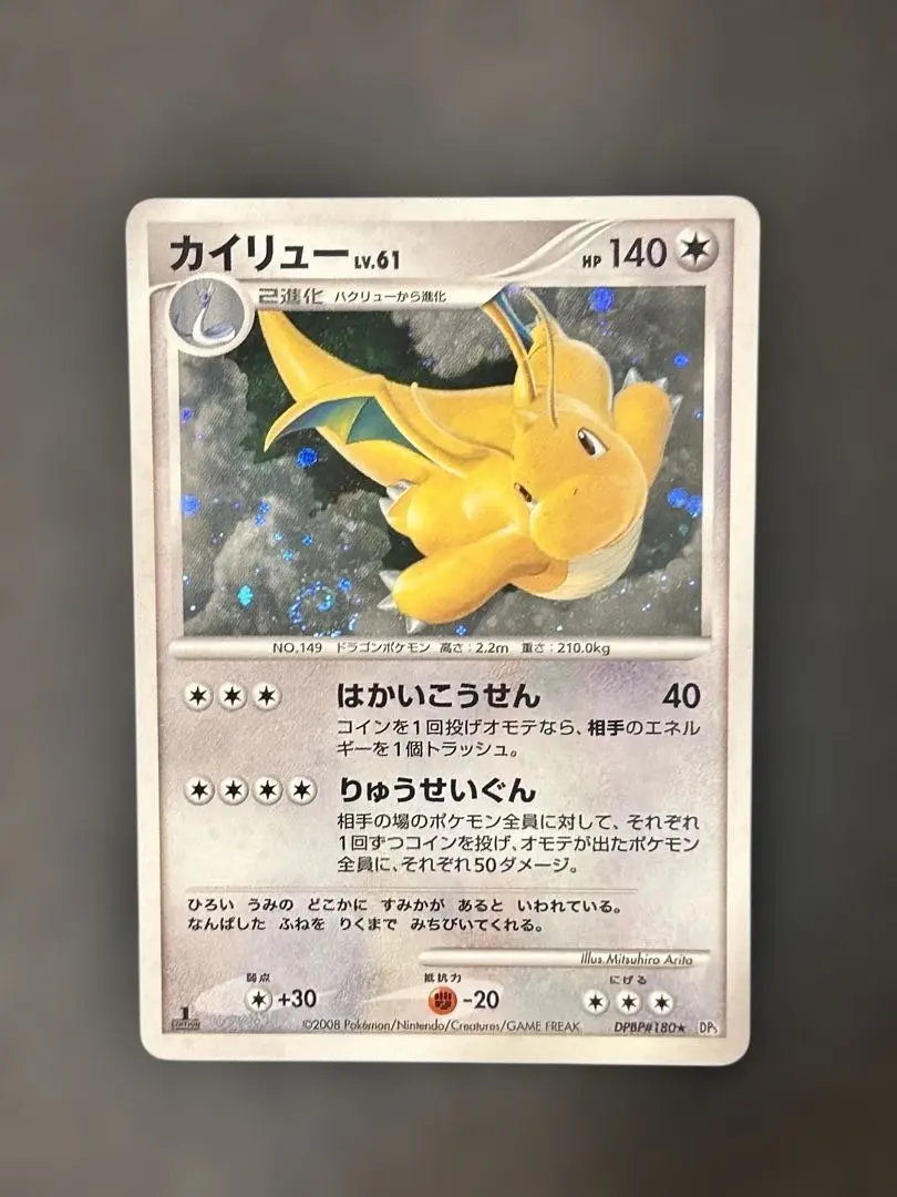 2026年最新】カイリュー lv61の人気アイテム - メルカリ