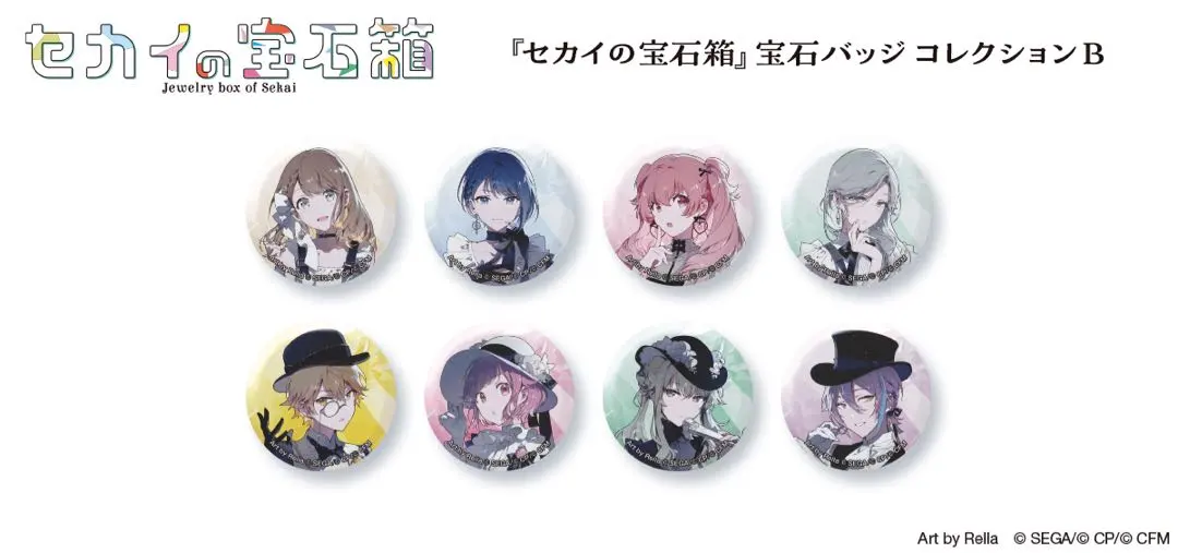 2026年最新】セカイの宝石箱 司の人気アイテム - メルカリ