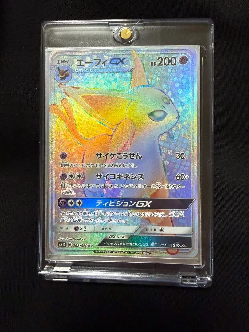 2026年最新】エーフィ GX hrの人気アイテム - メルカリ