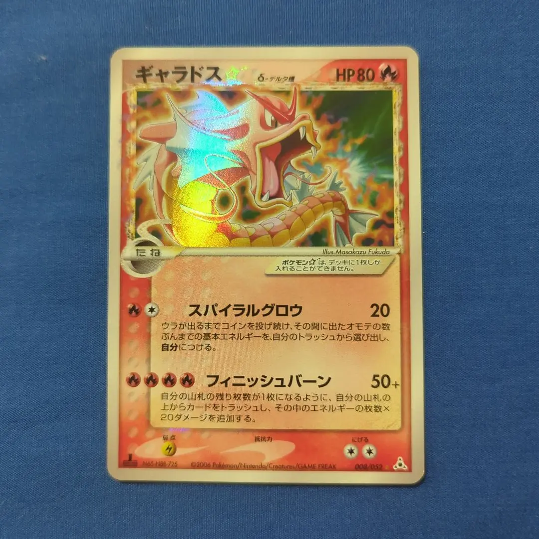 2026年最新】ポケモンカード ギャラドス 008/052の人気アイテム - メルカリ