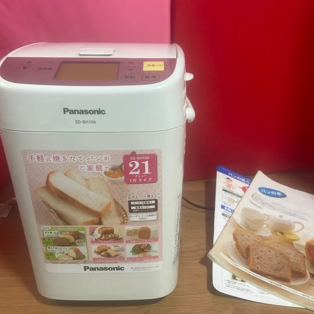 2026年最新】sd-bh106の人気アイテム - メルカリ