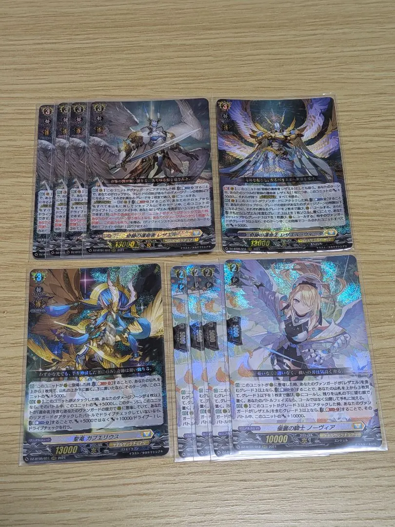 2026年最新】ヴァンガード デッキ レザエルの人気アイテム - メルカリ