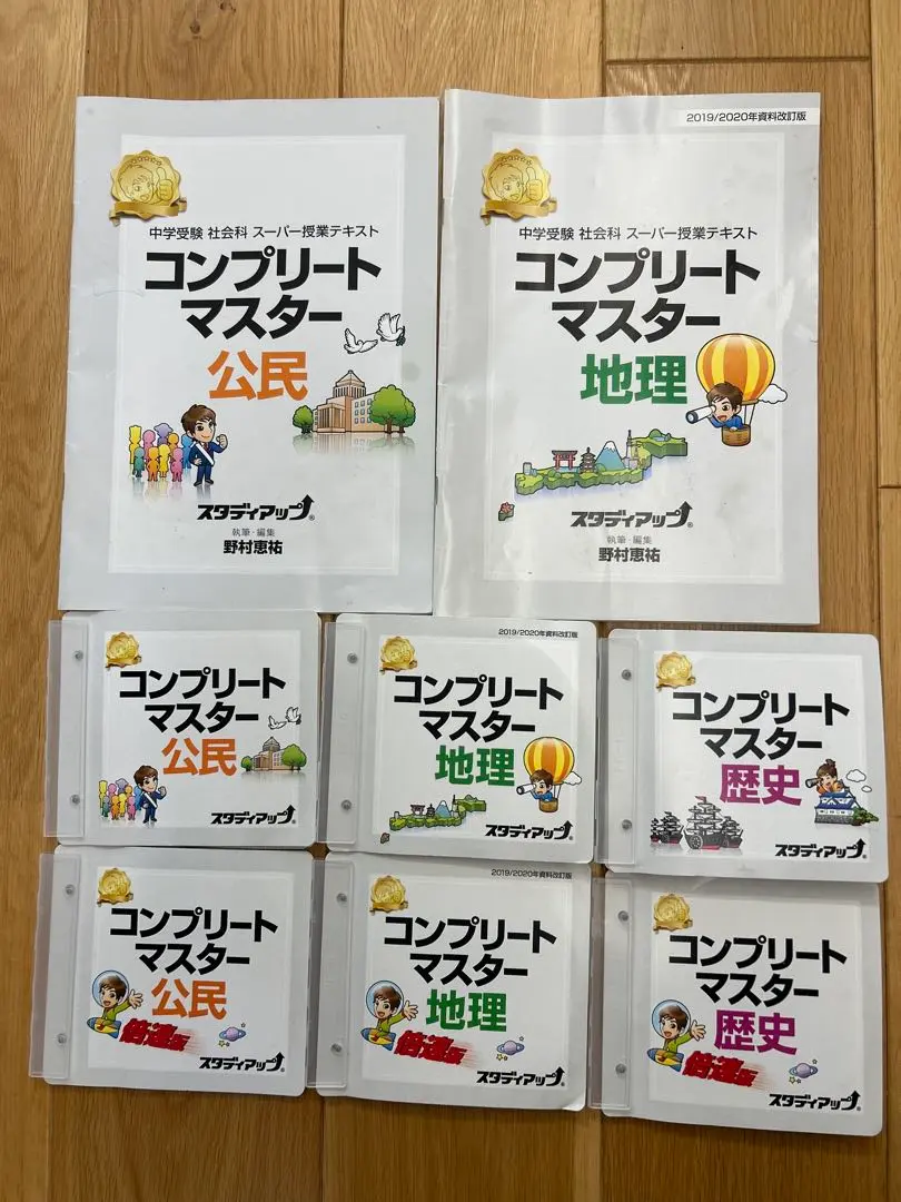 2026年最新】スタディアップ 歴史の人気アイテム - メルカリ