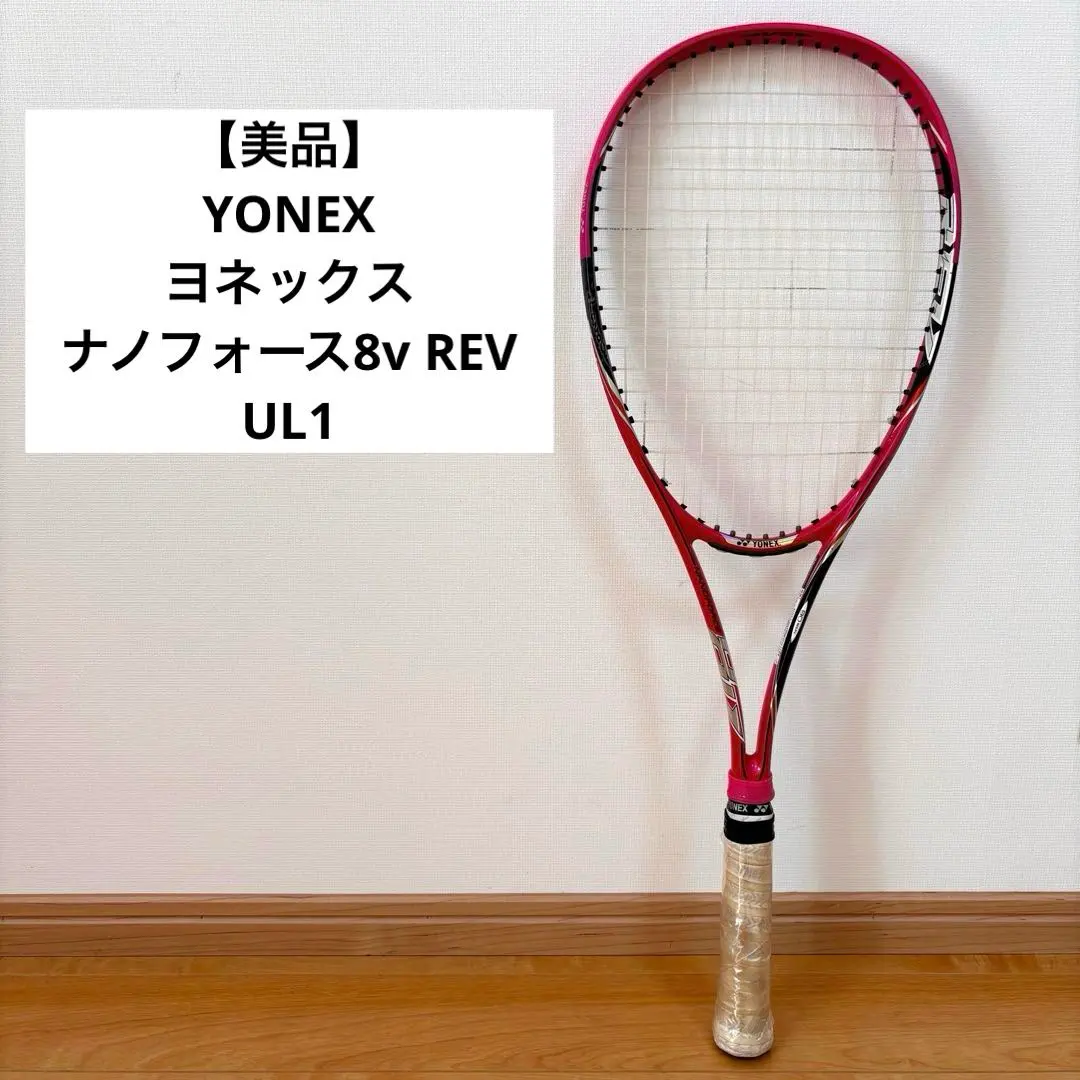 2026年最新】ヨネックス ナノフォース8vレブの人気アイテム - メルカリ