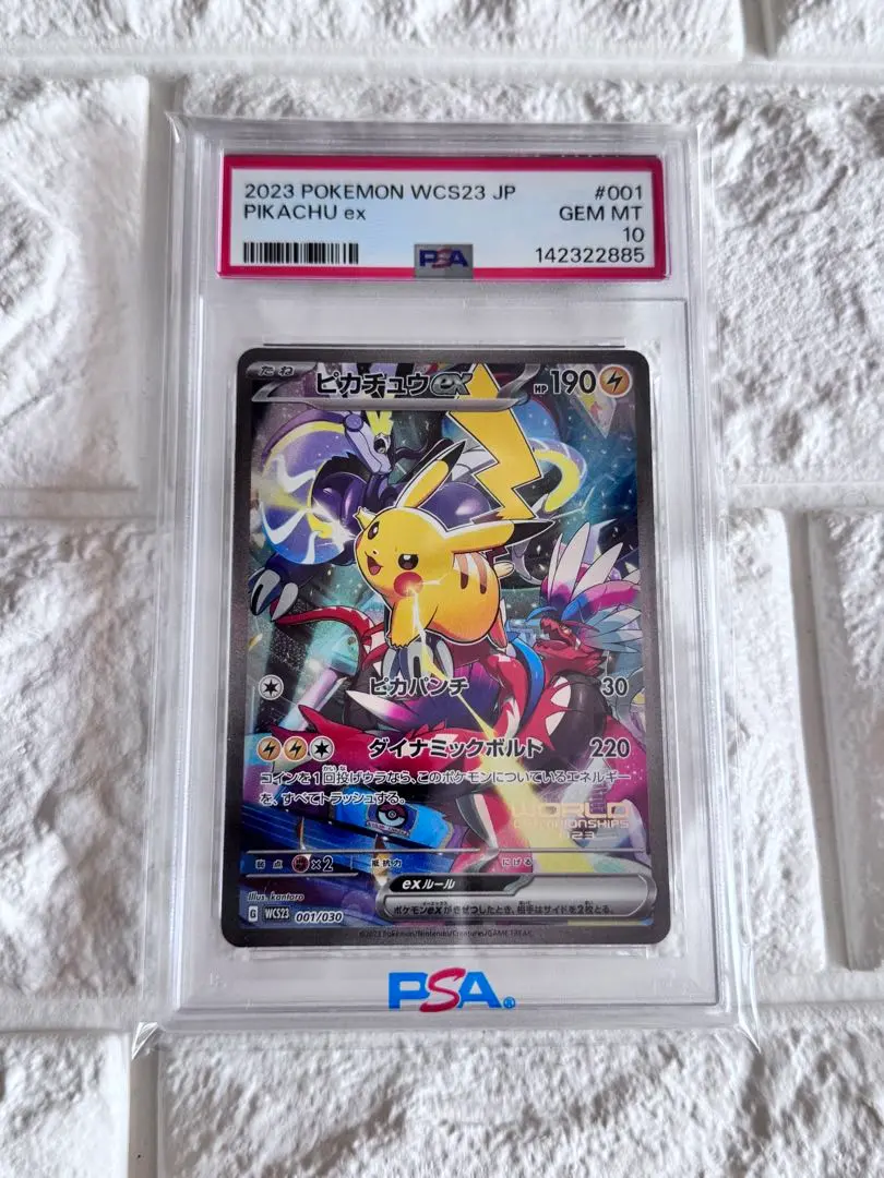 2026年最新】チャンピオンズリーグ ピカチュウ psa10の人気アイテム