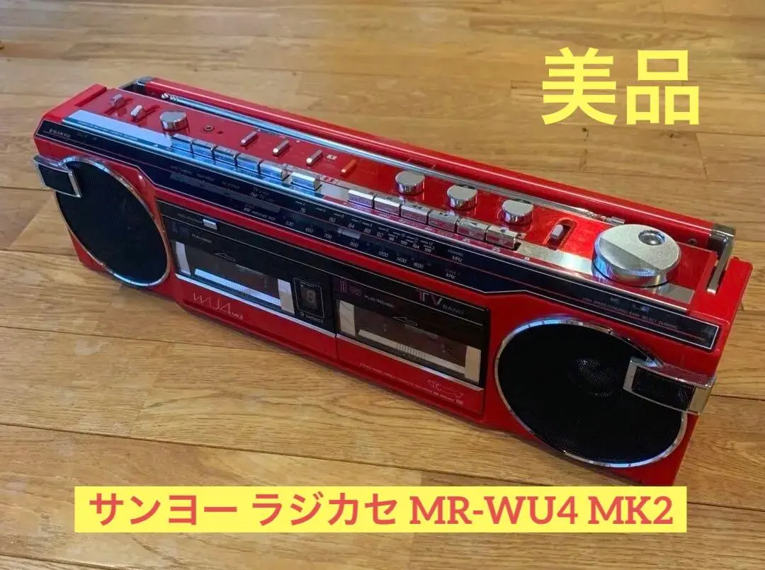 2026年最新】sanyo mr wu4の人気アイテム - メルカリ