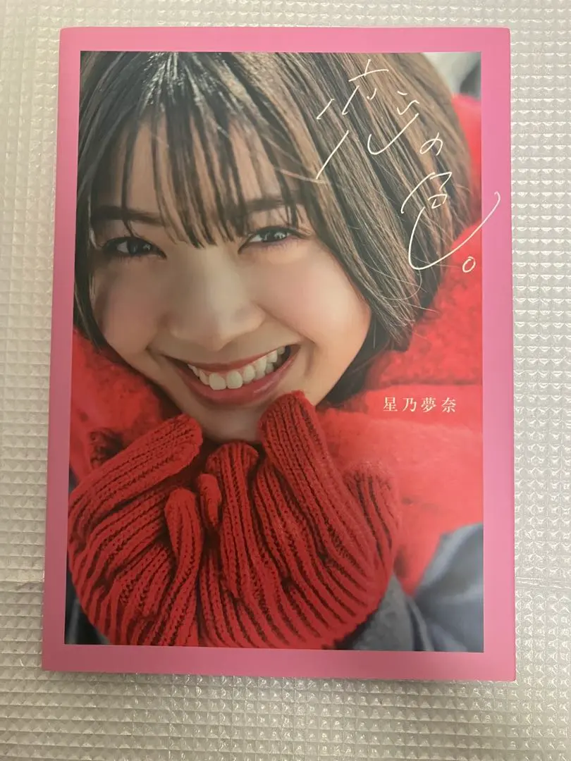 2026年最新】星乃夢奈 チェキの人気アイテム - メルカリ