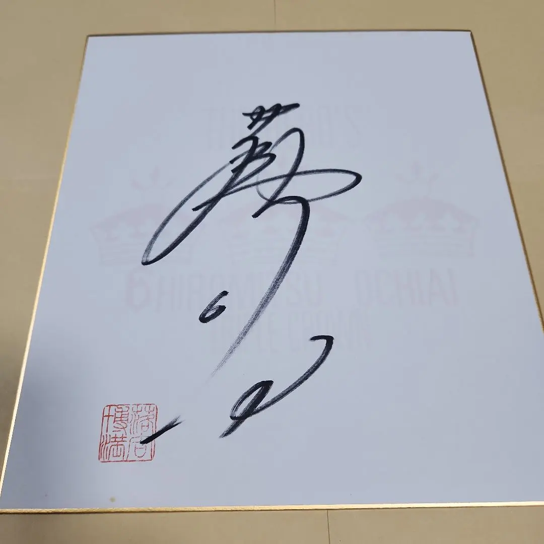 2026年最新】落合博満 直筆サインの人気アイテム - メルカリ