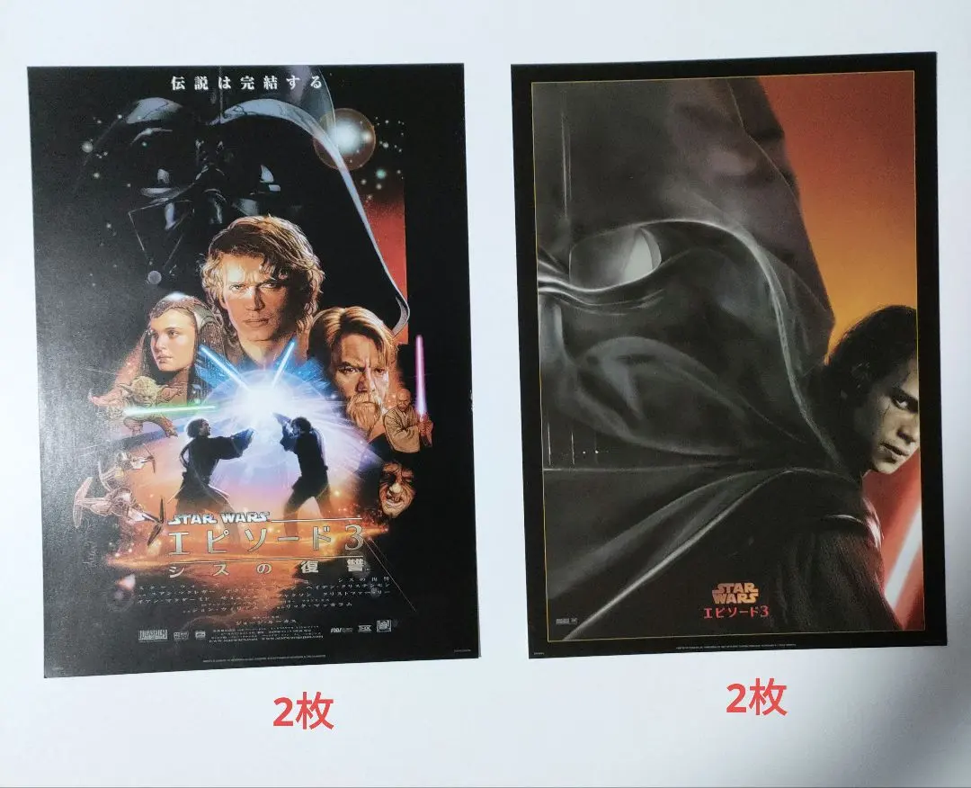 2026年最新】スターウォーズ 映画半券の人気アイテム - メルカリ