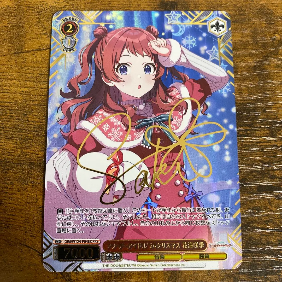 2026年最新】花海咲季 サインの人気アイテム - メルカリ