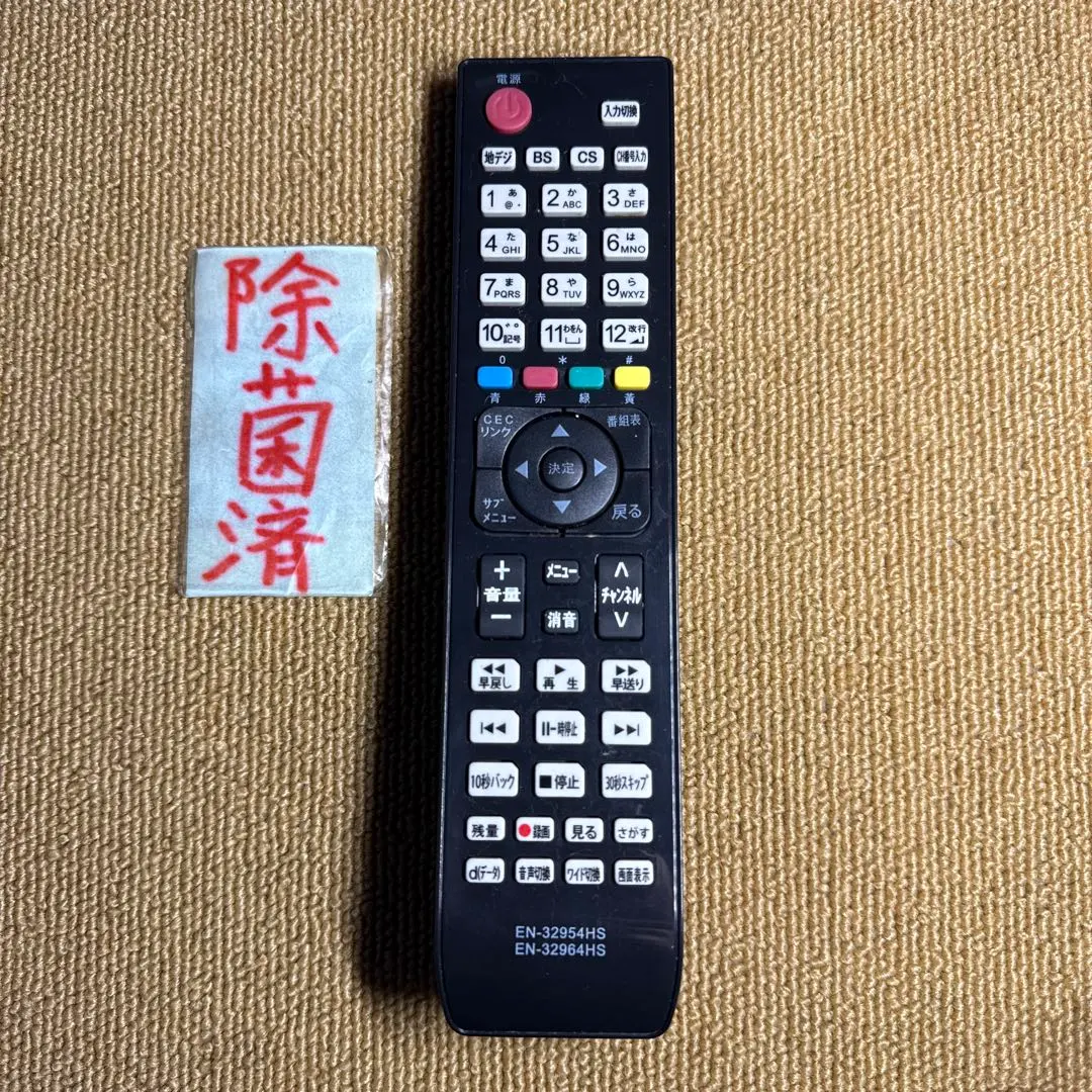 2026年最新】hisense hs40k225の人気アイテム - メルカリ