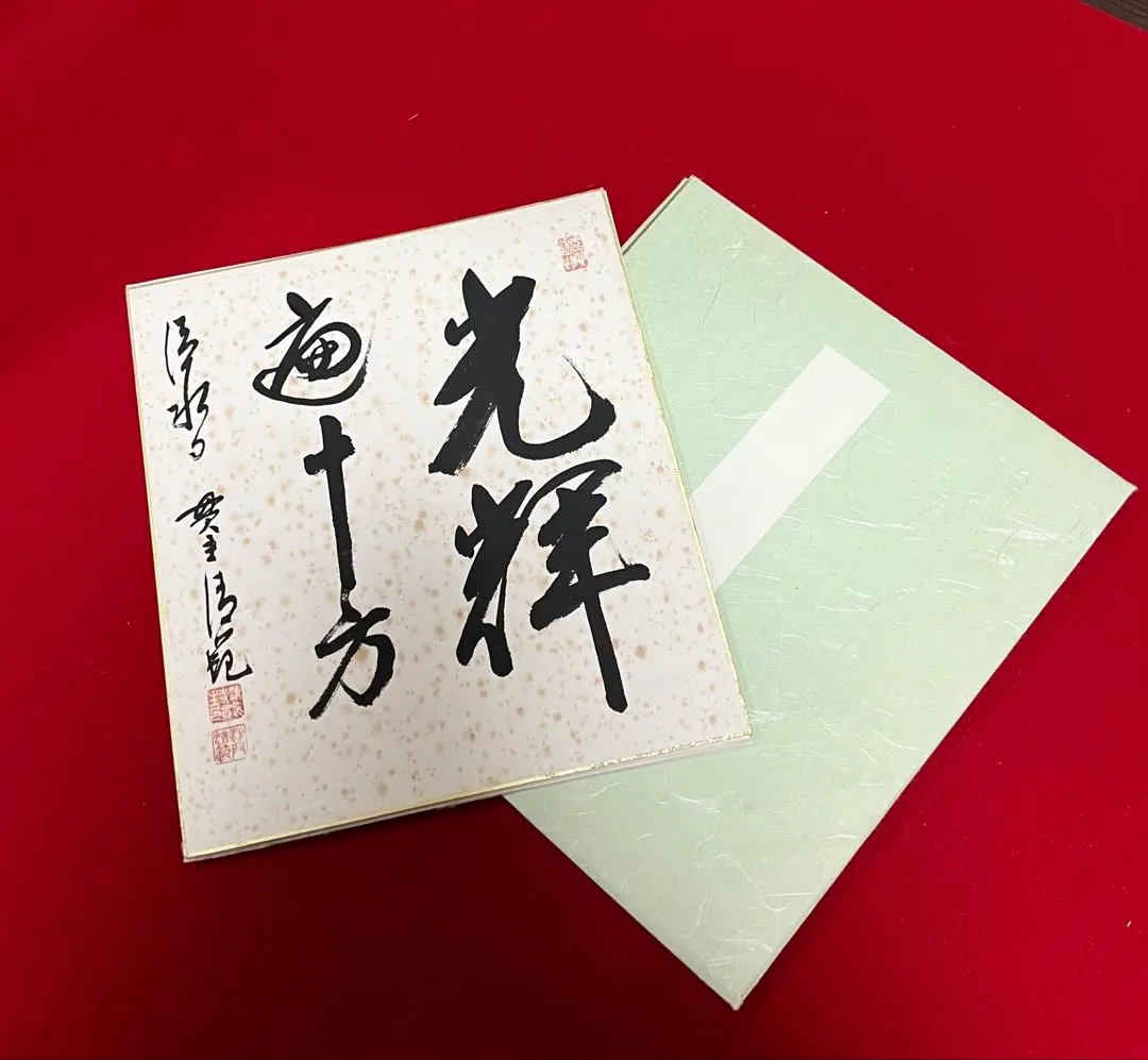 2026年最新】清水寺貫主の人気アイテム - メルカリ