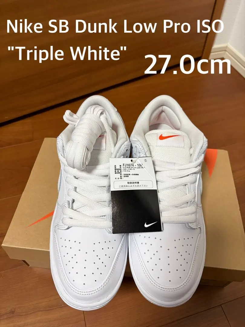 2026年最新】nike sb dunk low pro iso 