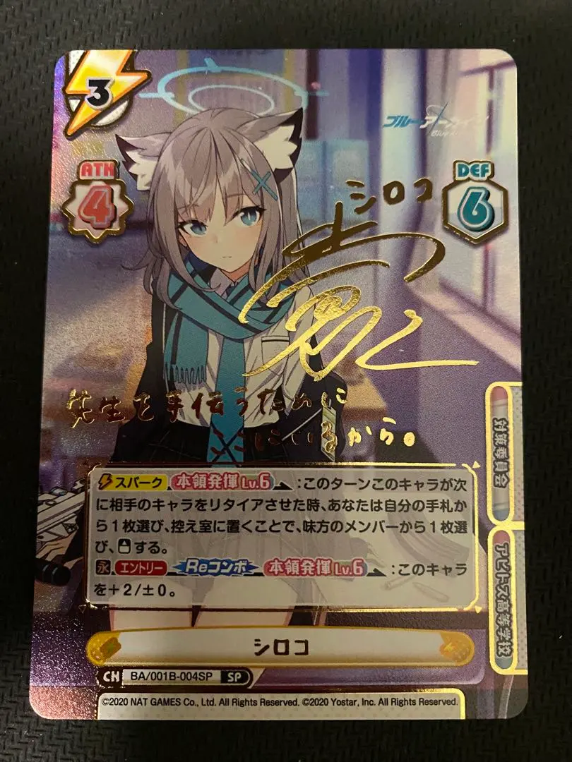 2026年最新】reバース ブルーアーカイブ シロコ ppの人気アイテム