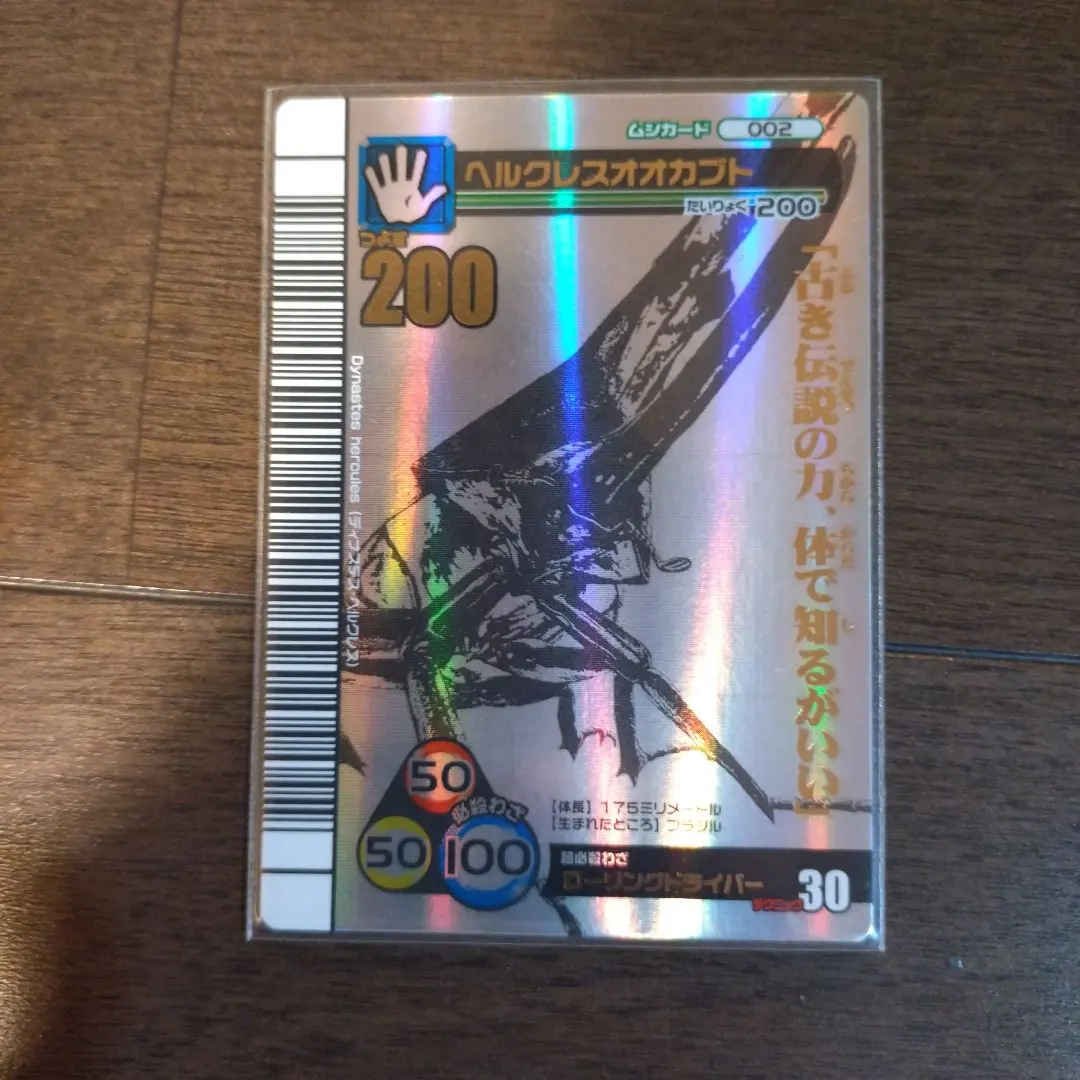 2026年最新】ヘルクレスオオカブト 2007の人気アイテム - メルカリ