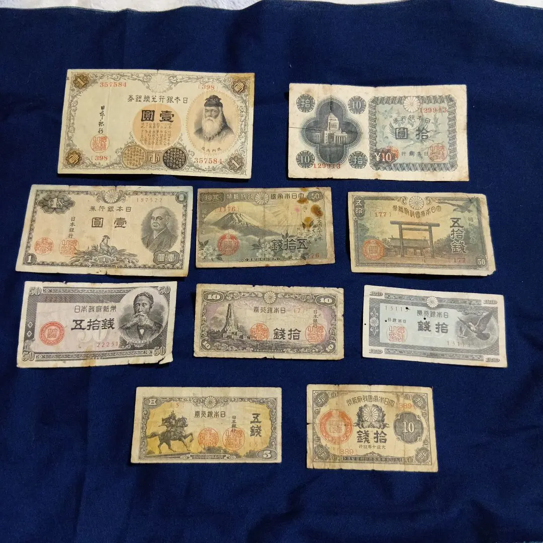 2026年最新】紙幣 武内大臣の人気アイテム - メルカリ