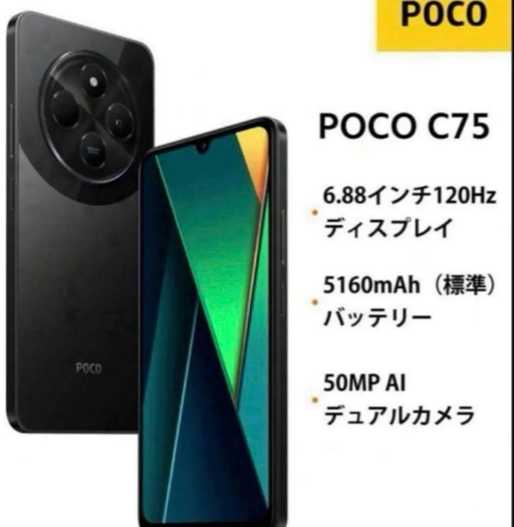2026年最新】poco c75の人気アイテム - メルカリ