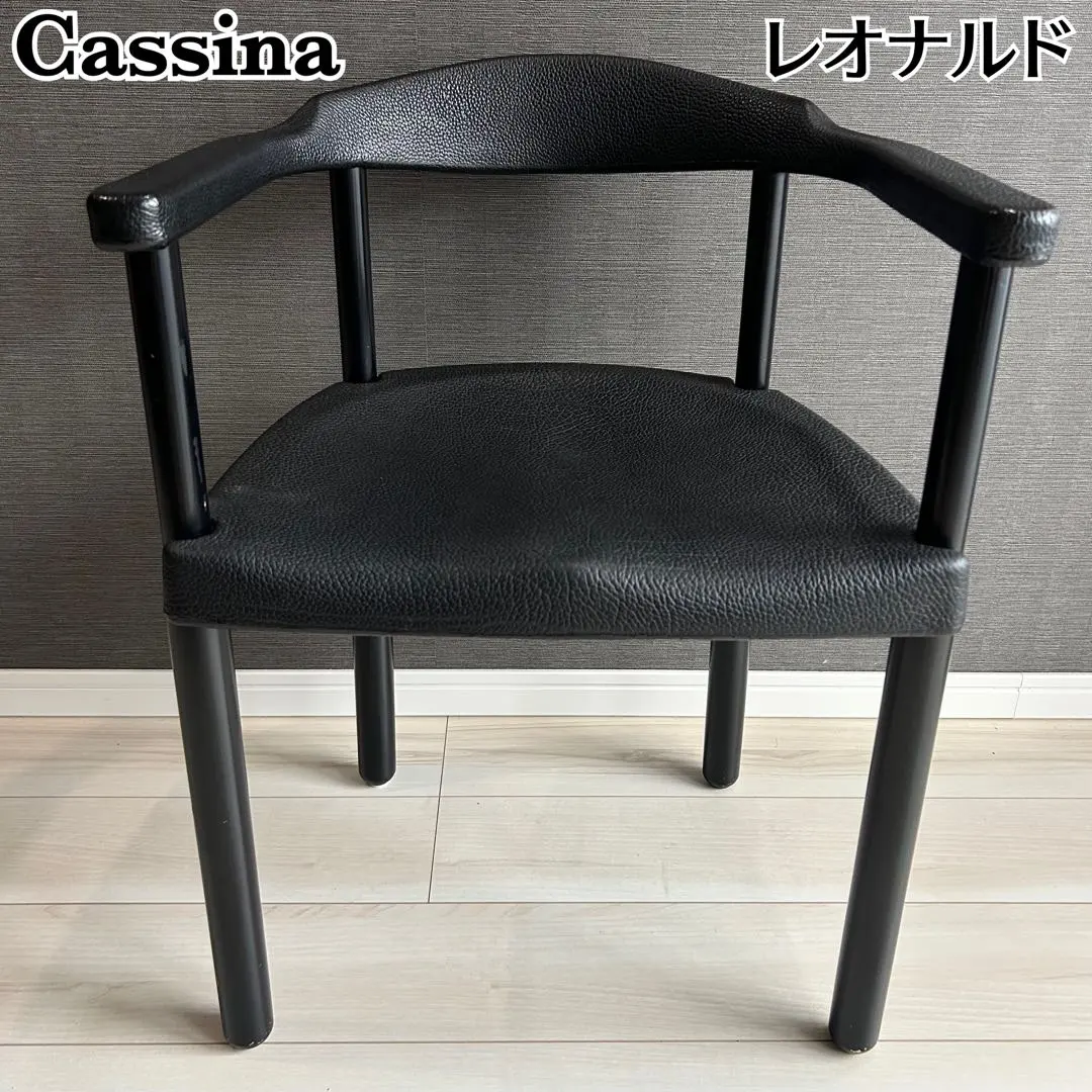 2026年最新】レオナルドチェアの人気アイテム - メルカリ