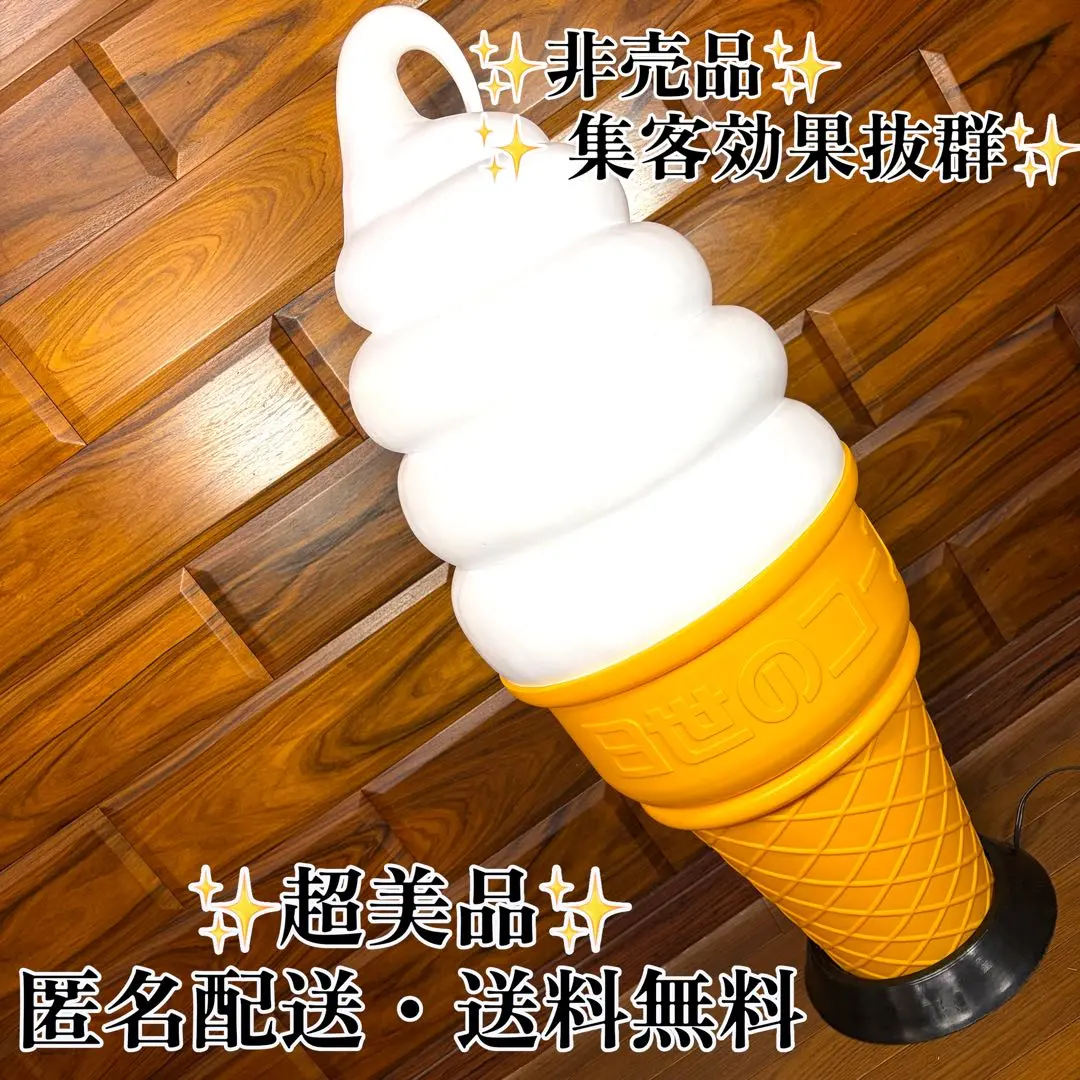 2026年最新】日世 ソフトクリーム ランプの人気アイテム - メルカリ