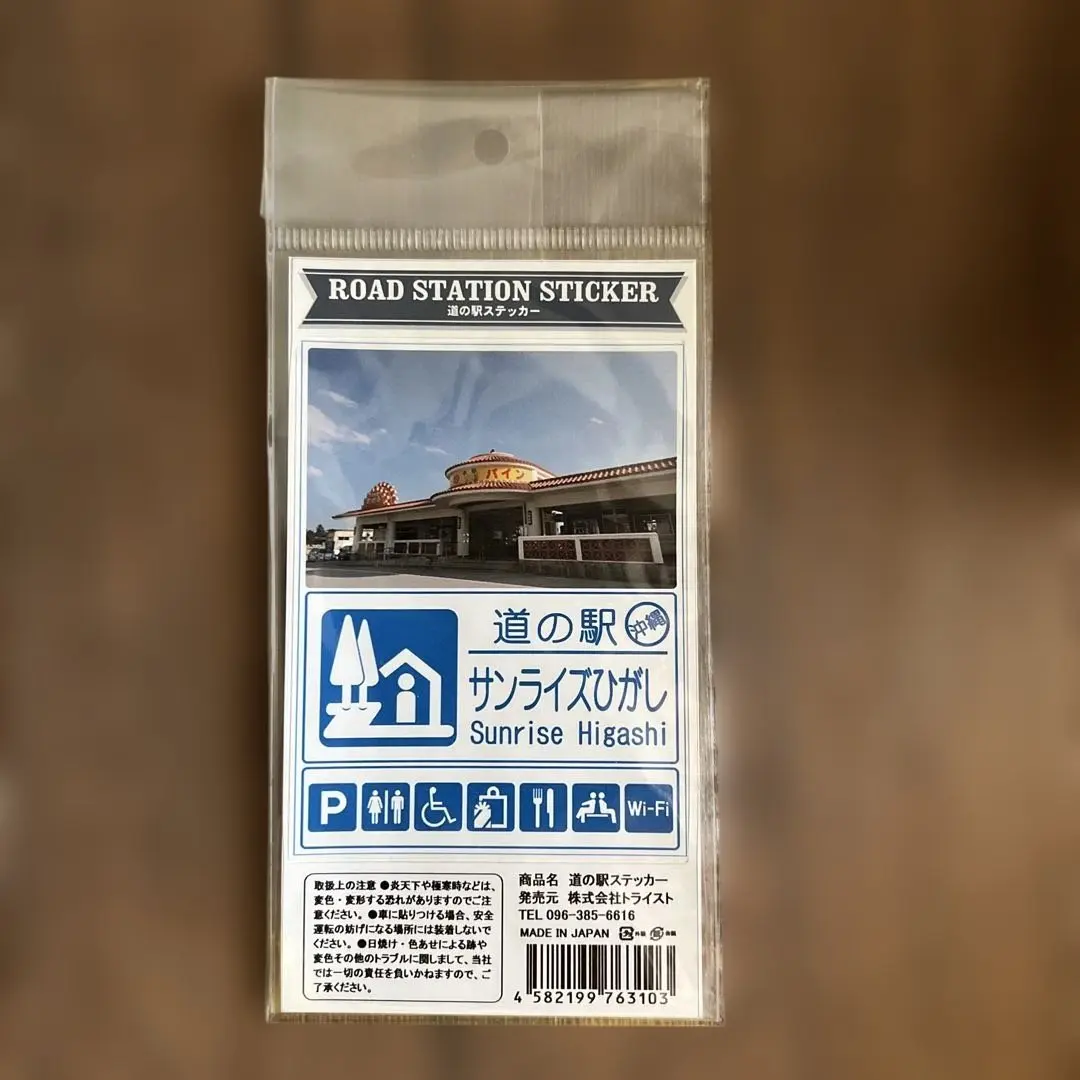 2026年最新】道の駅記念指定券の人気アイテム - メルカリ