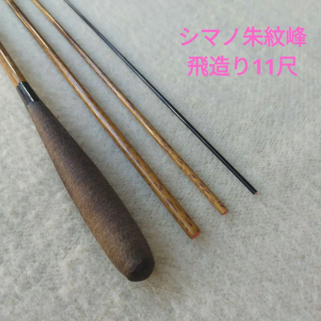 2026年最新】朱紋峰 飛造りの人気アイテム - メルカリ