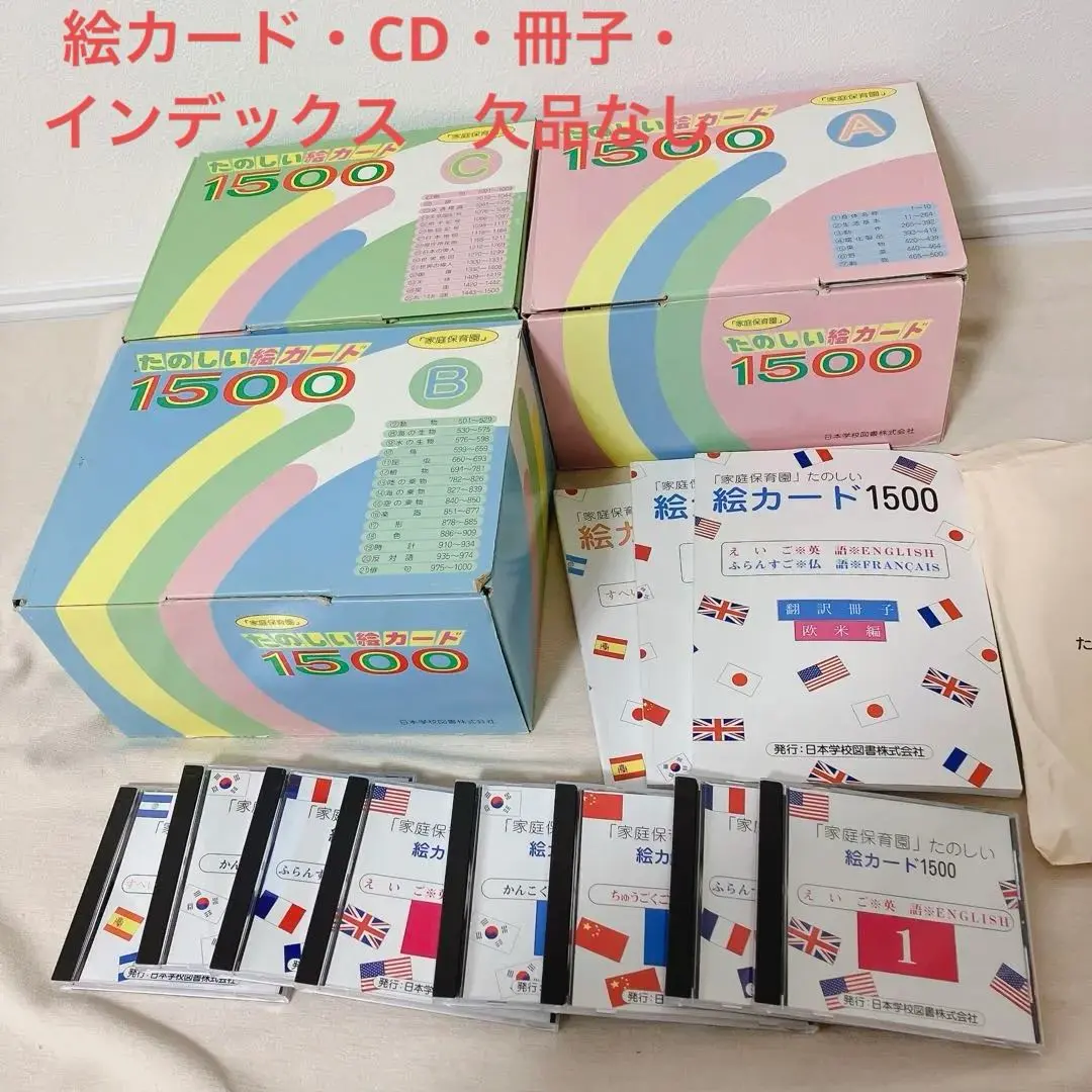 2026年最新】たのしい絵カード1500の人気アイテム - メルカリ