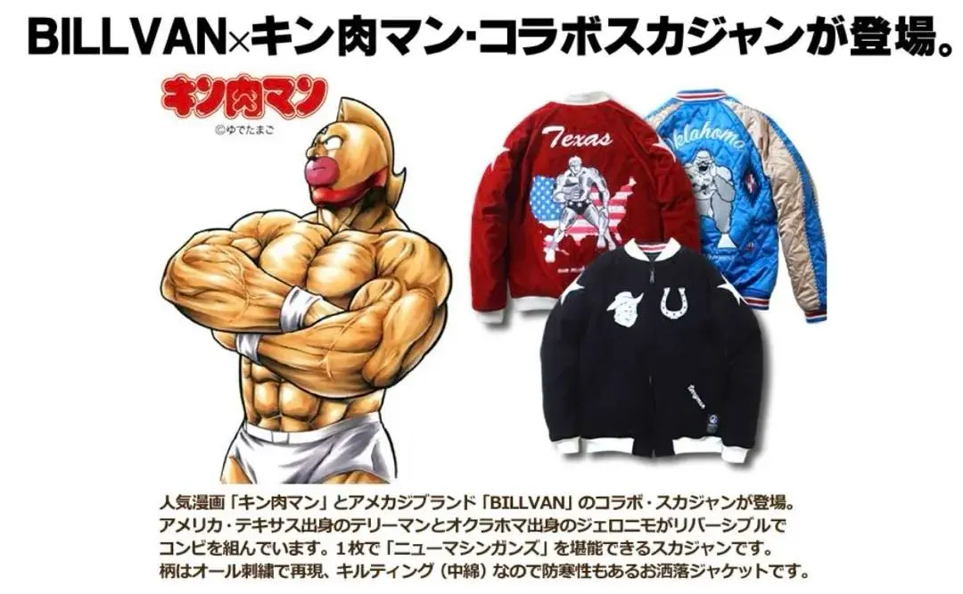 2026年最新】Billvan スカジャンの人気アイテム - メルカリ