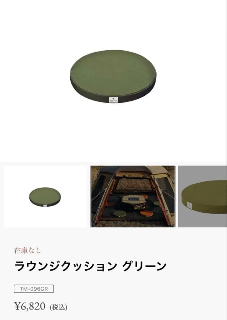 2026年最新】ラウンジクッション スノーピークの人気アイテム - メルカリ