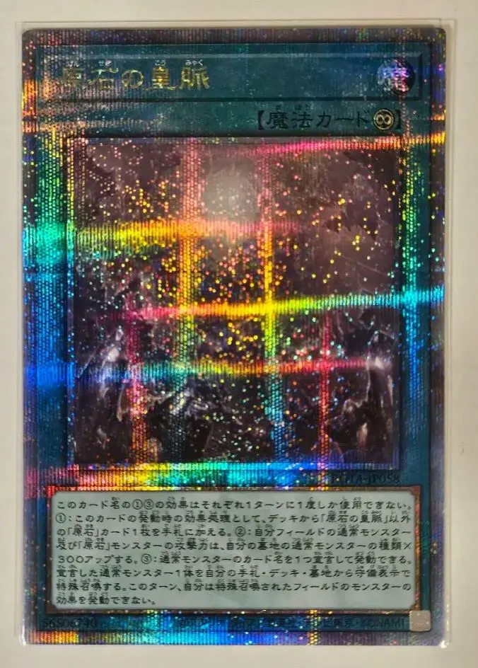 2026年最新】原石の皇脈 シークレットの人気アイテム - メルカリ