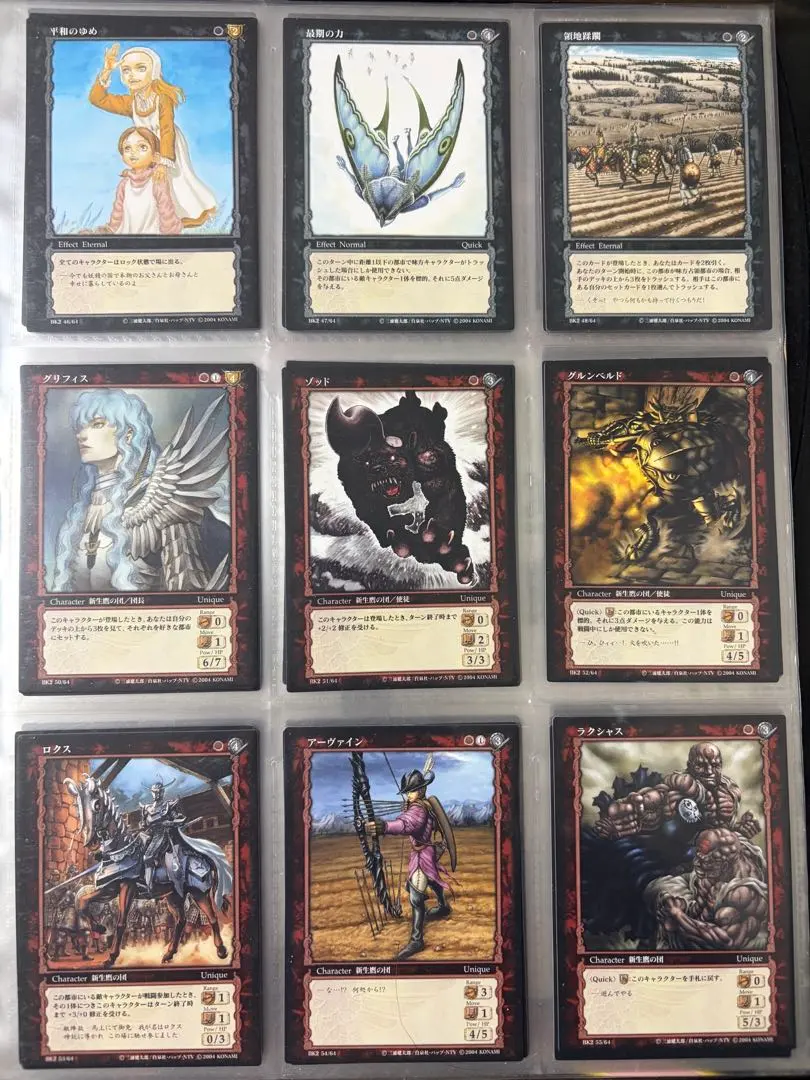 2026年最新】ベルセルクカードグルンベルドの人気アイテム - メルカリ