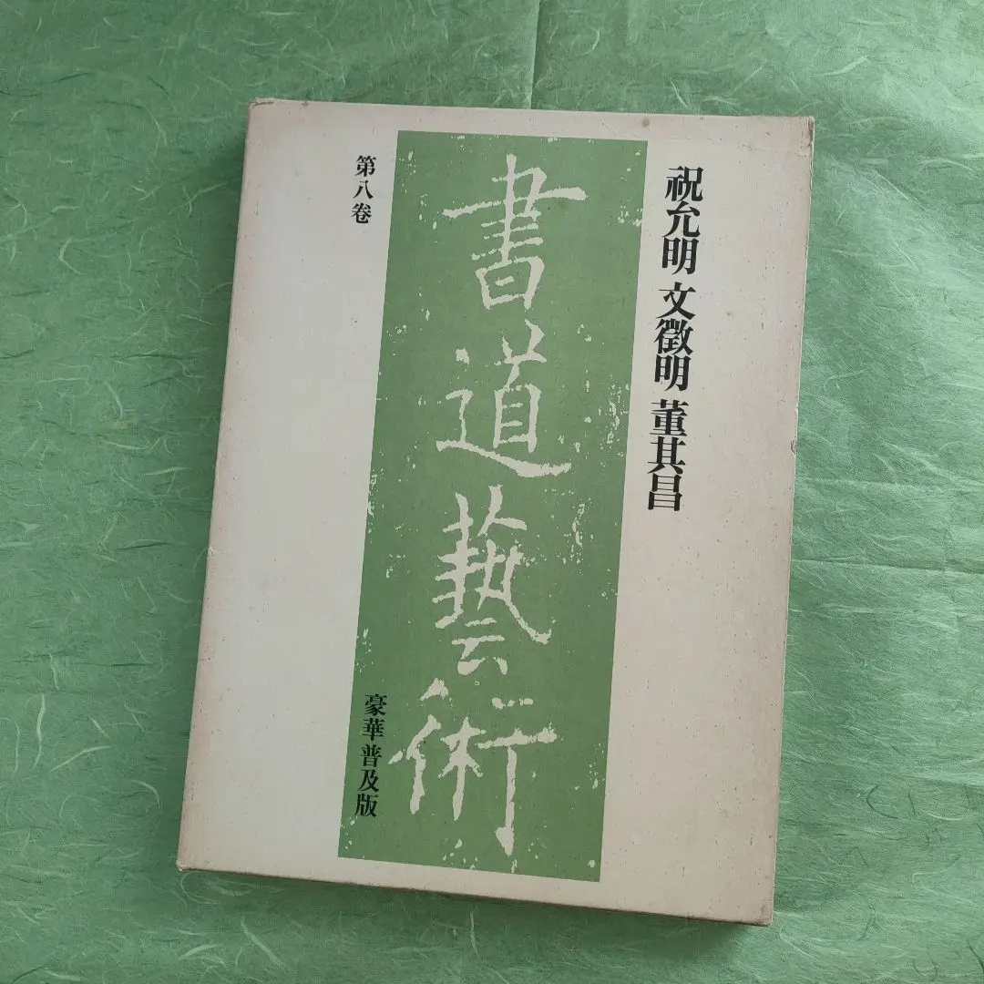 2026年最新】文徴明の人気アイテム - メルカリ