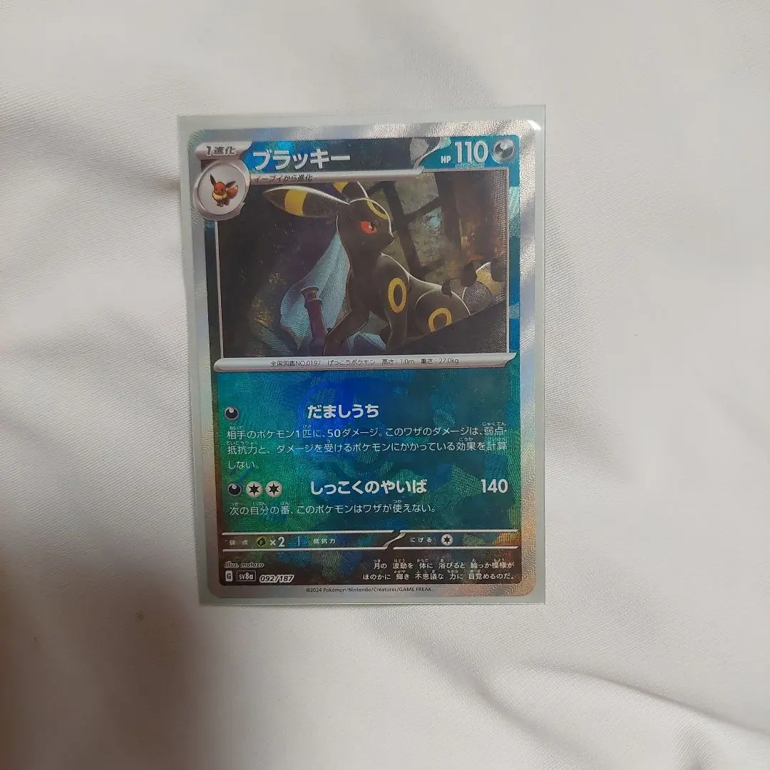 2026年最新】ブラッキーマスボの人気アイテム - メルカリ