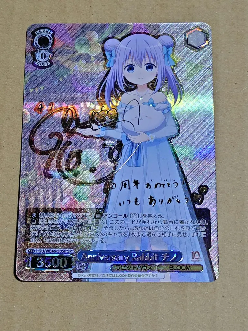 2025年最新】ごちうさ チノ sspの人気アイテム - メルカリ